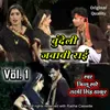 About Bundeli Jawabi Rai Vol 1 Song